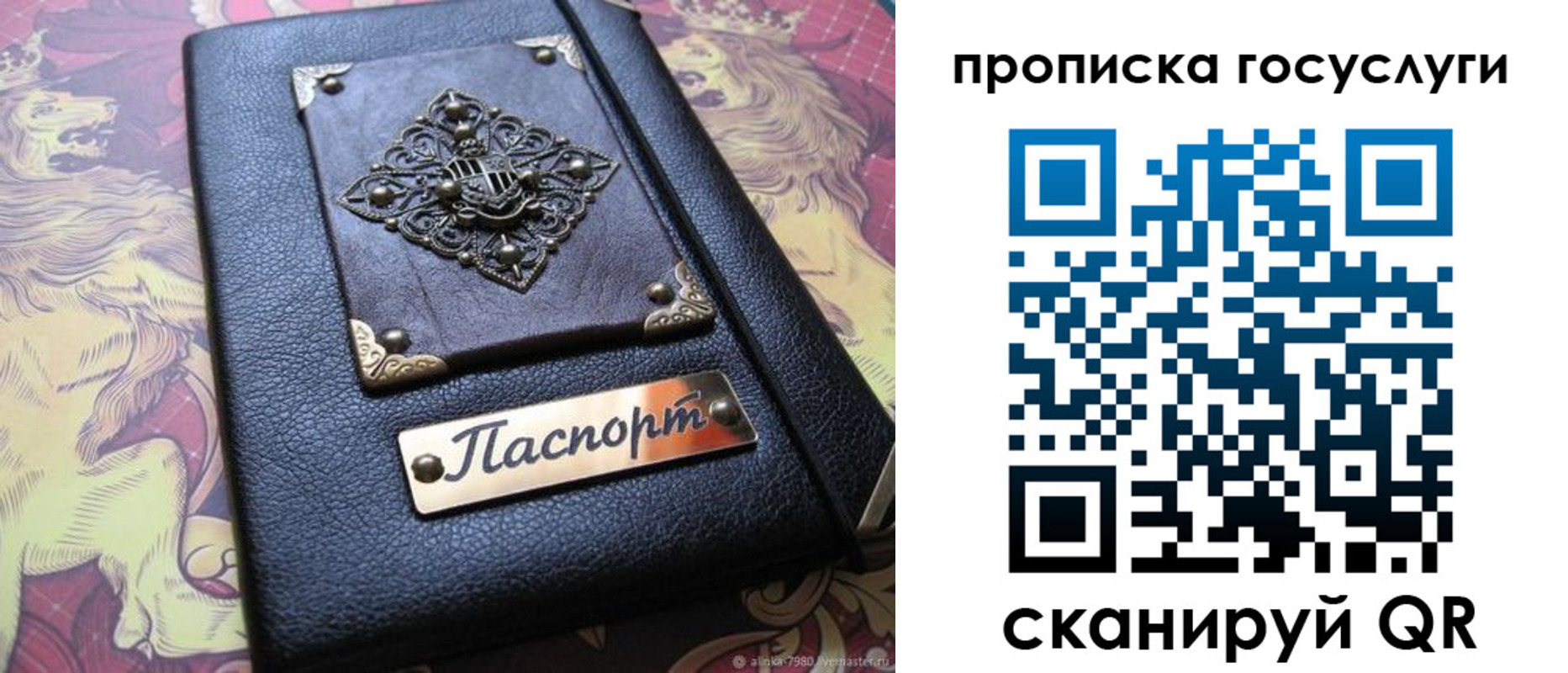 временная регистрация законно в Богородске