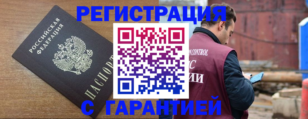 временная регистрация поиск в Богородске
