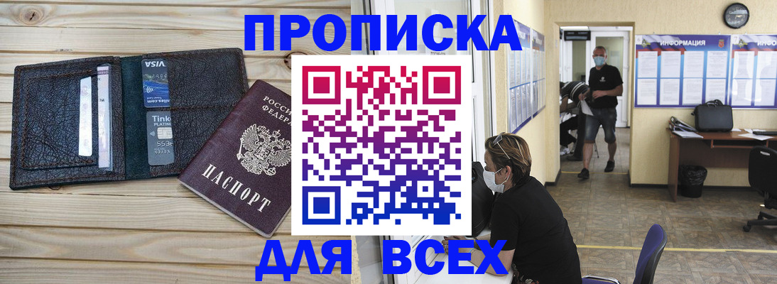 прописка иностранных граждан в Богородске